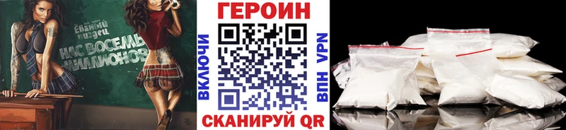 ГЕРОИН Heroin  как найти закладки  кракен онион  Вихоревка 