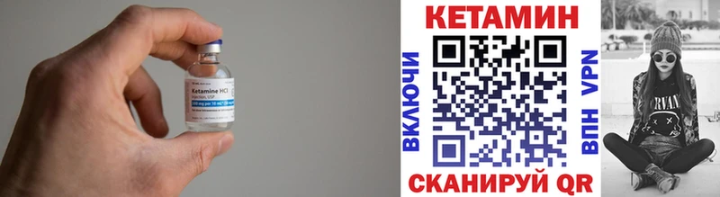 Кетамин ketamine Вихоревка