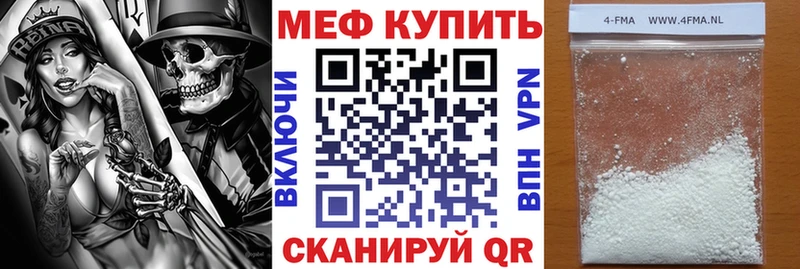 Меф мяу мяу кристаллы Вихоревка