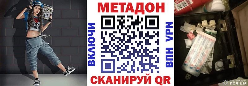 где можно купить наркотик  Вихоревка  МЕТАДОН methadone 