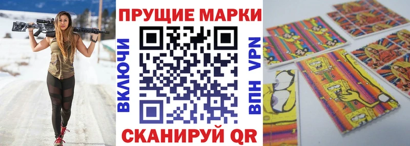 Наркотические марки 1,8мг  Вихоревка 